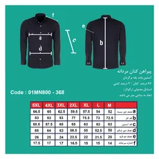 پیراهن آستین بلند مردانه