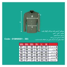 پیراهن آستین بلند مردانه