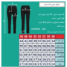 شلوار جین زنانه