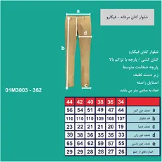 شلوار کتان مردانه