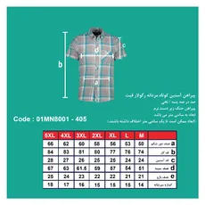 پیراهن آستین کوتاه مردانه