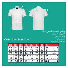 پیراهن استین کوتاه مردانه