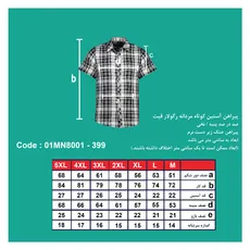 پیراهن آستین کوتاه مردانه