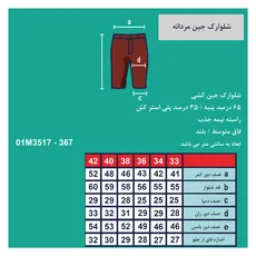شلوارک شش جیب مردانه