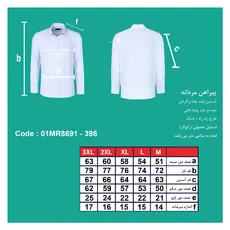 پیراهن آستین بلند مردانه