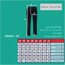 شلوار کتان مردانه