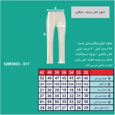 شلوار کتان مردانه