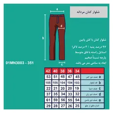 شلوار کتان مردانه