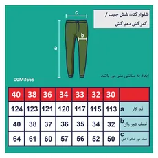 شلوارکتان شش مردانه