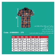 پیراهن آستین کوتاه مردانه
