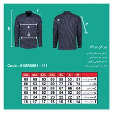 پیراهن آستین بلند مردانه