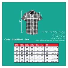 پیراهن آستین کوتاه مردانه