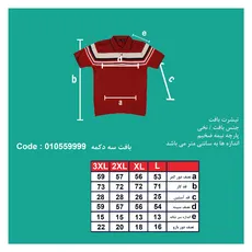 بافت آستین کوتاه مردانه