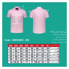 پیراهن آستین کوتاه مردانه