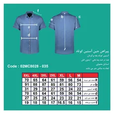 پیراهن آستین کوتاه جین مردانه