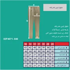 شلوار مام استایل زنانه