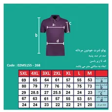 پولوشرت آستین کوتاه مردانه