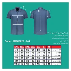 پیراهن آستین کوتاه جین مردانه