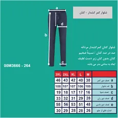 شلوار کمرکش دار مردانه