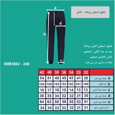 شلوار اسلش مردانه