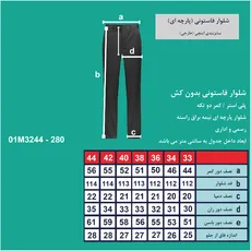 شلوار فاستونی مردانه