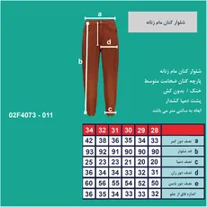 شلوار کتان مام استایل زنانه