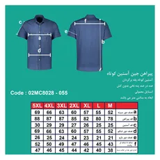 پیراهن آستین کوتاه مردانه جین