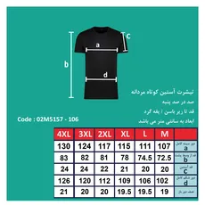 تیشرت آستین کوتاه مردانه