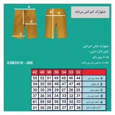 شلوارک مردانه