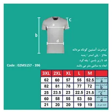 تیشرت آستین کوتاه مردانه