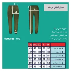 شلوار اسلش مردانه