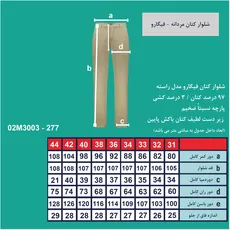 شلوار کتان مردانه