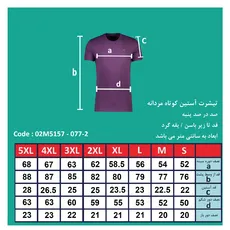 تیشرت آستین کوتاه مردانه