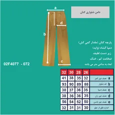 دامن شلواری زنانه