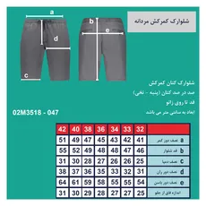 شلوارک مردانه