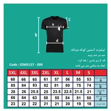 تیشرت آستین کوتاه مردانه