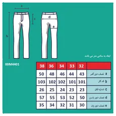 شلوار فاستونی مردانه
