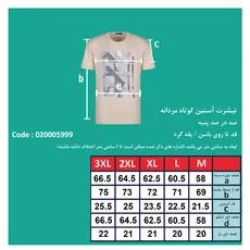 تیشرت آستین کوتاه مردانه