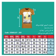 تیشرت آستین کوتاه مردانه