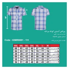 پیراهن آستین کوتاه مردانه