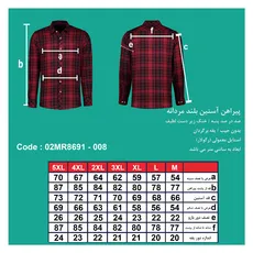 پیراهن آستین بلند مردانه
