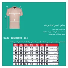 پیراهن آستین کوتاه مردانه