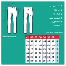 شلوار مردانه فیگارو