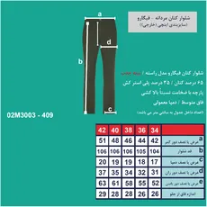 شلوار کتان مردانه
