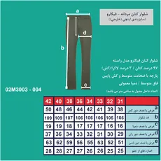 شلوار کتان مردانه