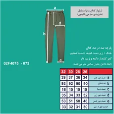شلوار کتان مام استایل زنانه