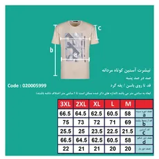 تی شرت آستین کوتاه مردانه