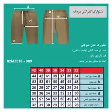 شلوارک کتان مردانه