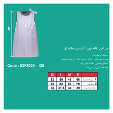 پیراهن آستین حلقه ای زنانه