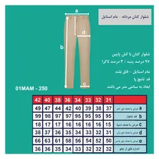شلوار کتان مام استایل مردانه